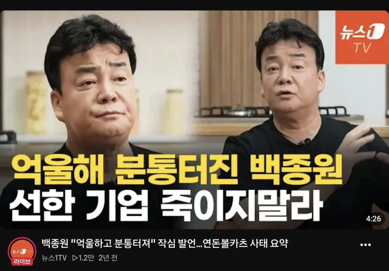 약 몇 년 전 백종원 레전드
