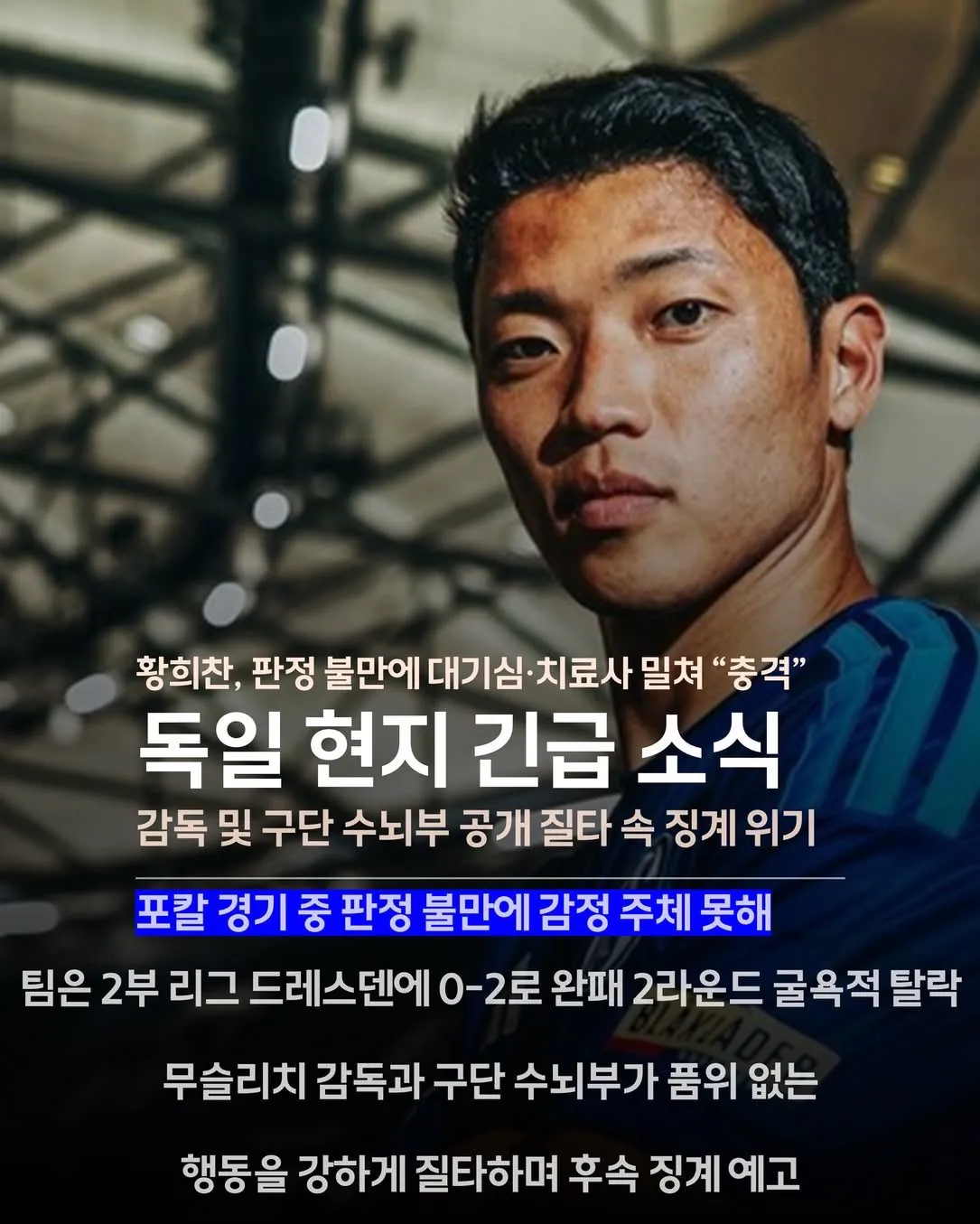 황소 급발진 ㄷㄷㄷ