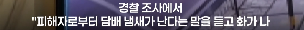 원당역 흉기 가해자