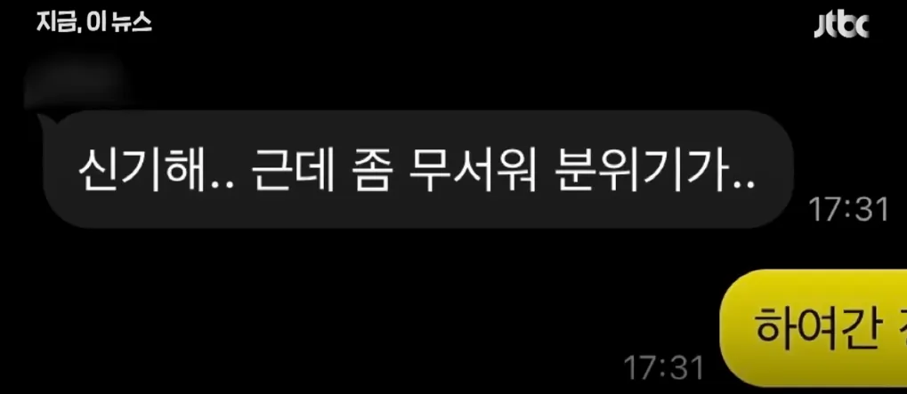 원당역 흉기 가해자