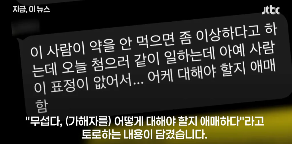 원당역 흉기 가해자