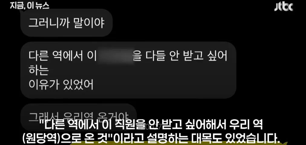 원당역 흉기 가해자