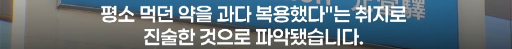 원당역 흉기 가해자