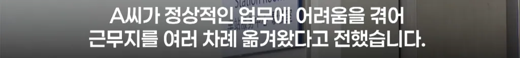원당역 흉기 가해자