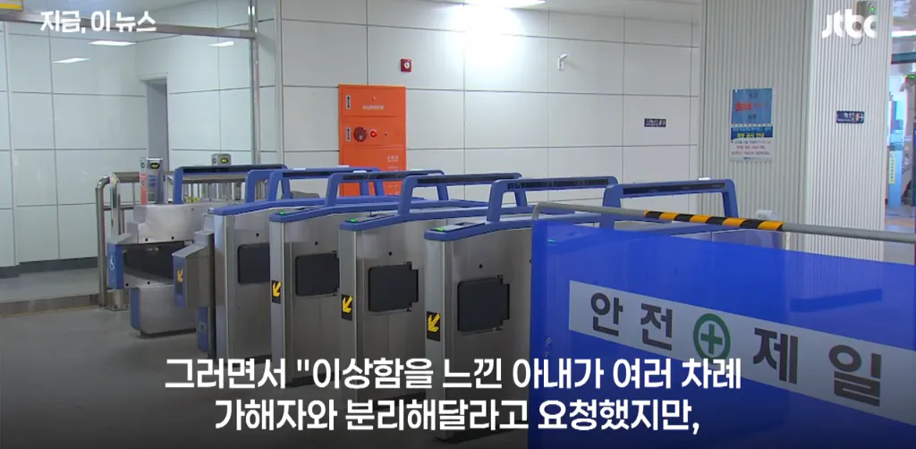 원당역 흉기 가해자