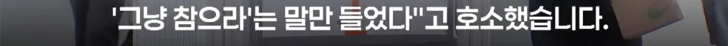 원당역 흉기 가해자