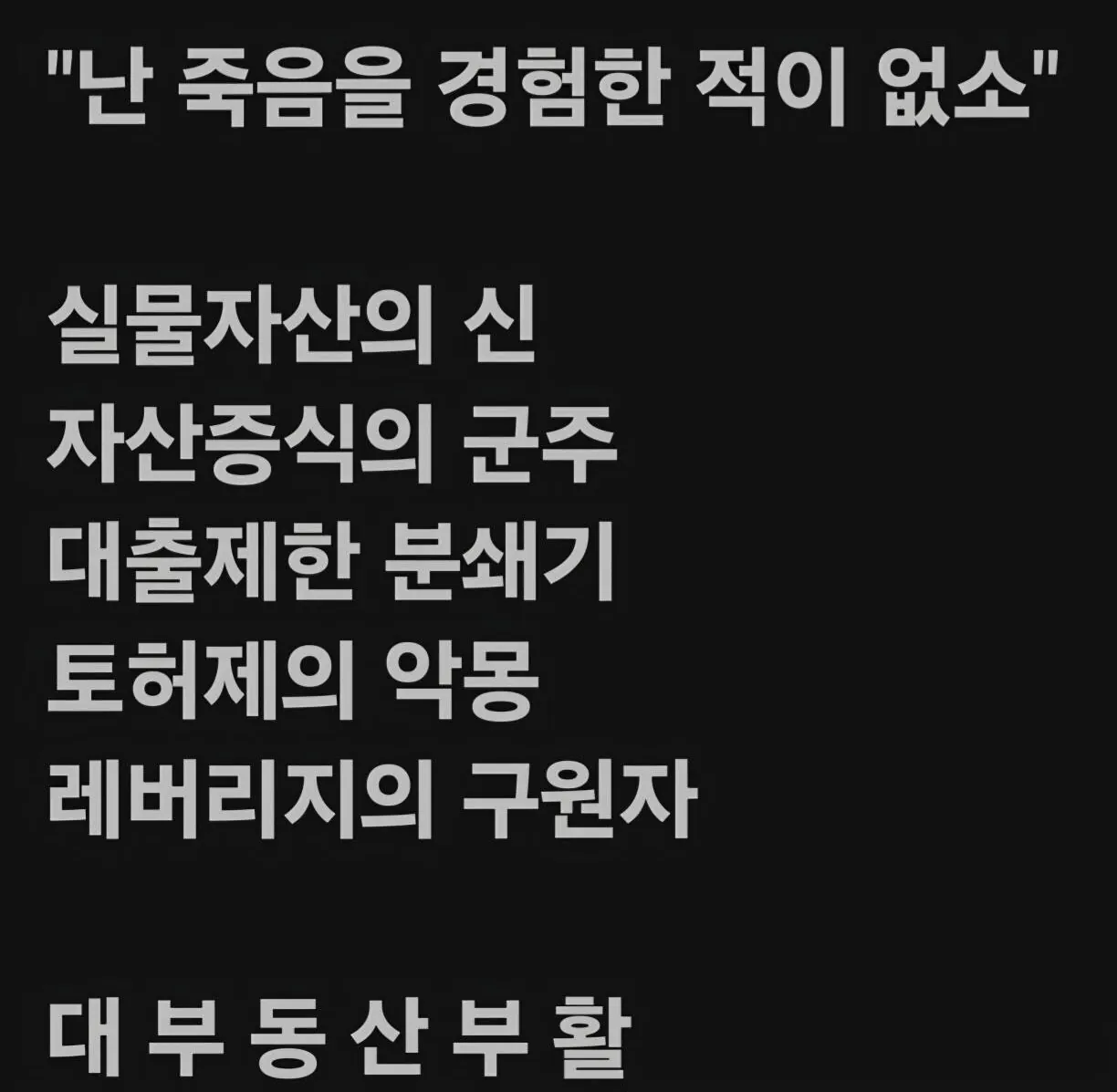 구십주 연속 폭등한 서울 집값