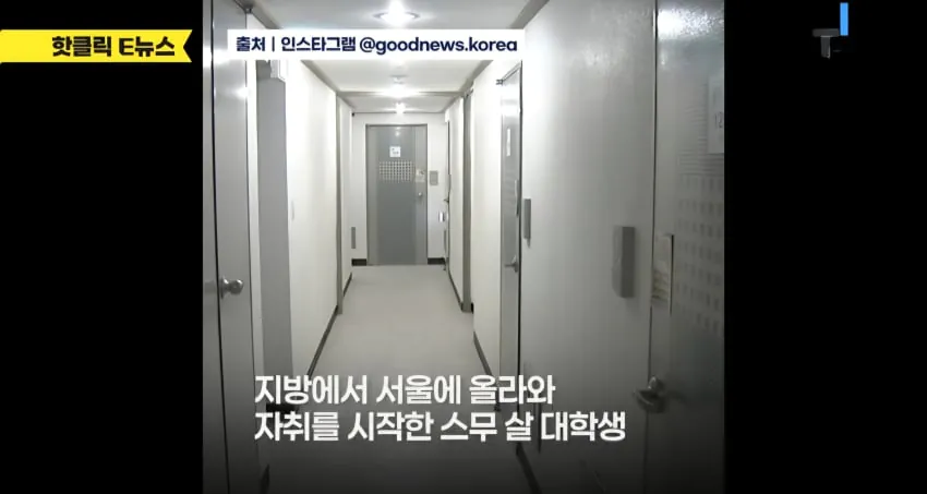 배고파서 당근에 김치 구걸했던 스무 살 자취생
