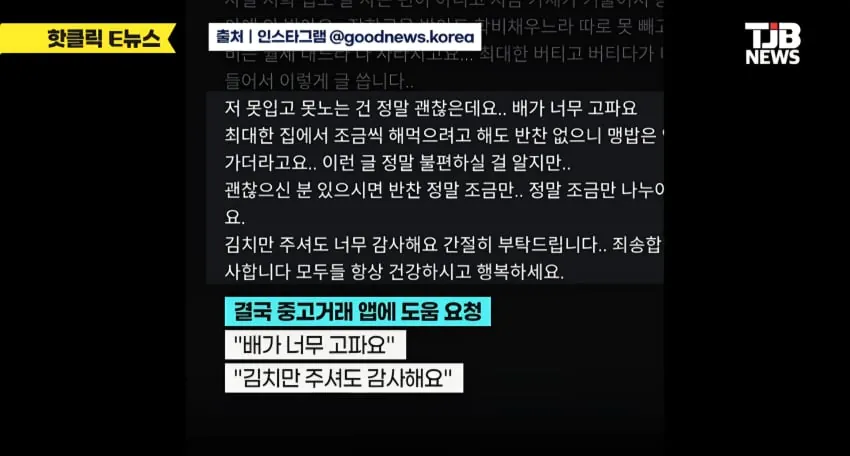 배고파서 당근에 김치 구걸했던 스무 살 자취생
