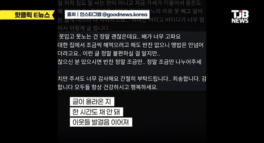 배고파서 당근에 김치 구걸했던 스무 살 자취생