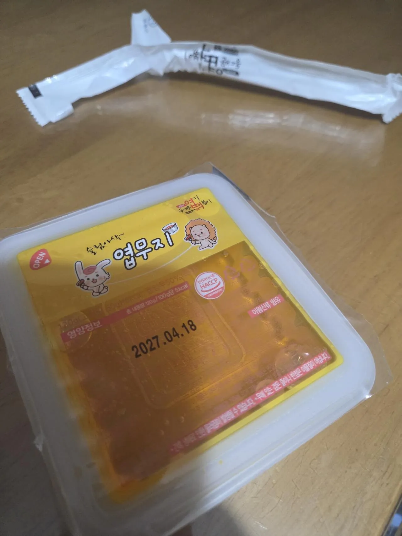 소비기한 이천이십칠년 찍혀서 온 엽떡 단무지