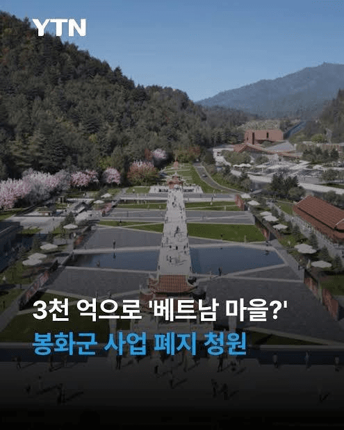 대한민국에서 3천억 들여 베트남 마을 만든다는데? ㄷㄷ