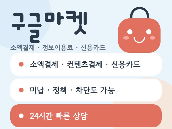 구글마켓
