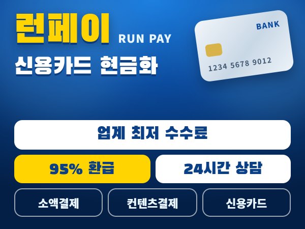 런 페이