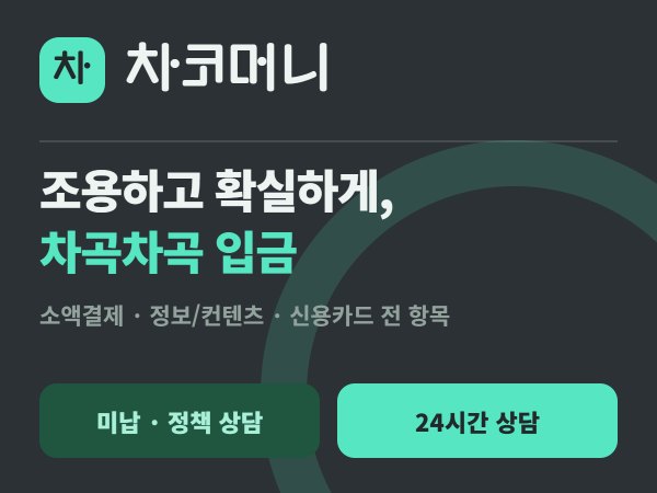차코머니